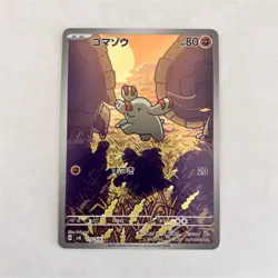 Pokemon Phanpy 115/106 Art Rare Holo SV8 Super Electric Breaker Japanese - Image 1