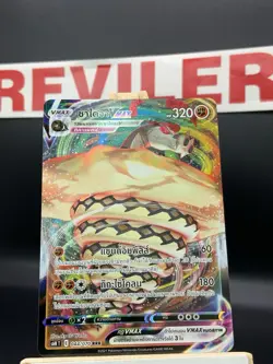 Pokemon Sandaconda VMAX #044/070 Silver Lance Triple Rare NM - Thai - Image 2