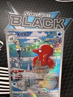Octillery 191/184 CHR s8b: VMAX Climax - Pokemon TCG Japanese NM - Image 2