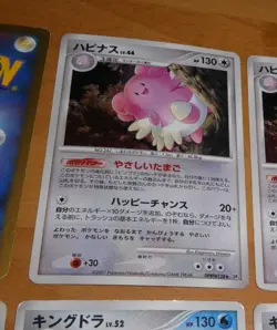 TCG POKEMON JAPANESE CARD RARE HOLO CARTE Blissey DPBP#128 DP2 JAP 2007 EX+ - Image 1