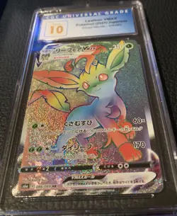 Leafeon VMAX - Pokemon Japanese Eevee Heroes Rainbow HR Card 088 CGC 10 Low Pop - Image 2