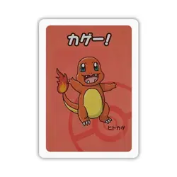 Charmander Old Maid Baba Nuki Japanese Pokemon Card NM - Image 1