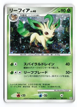 Leafeon 002/012 Regigigas LV.X Deck Unlimited 2009 Japanese Pokemon TCG LP - Image 2