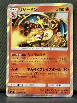 Charizard 013/095 SM9 Tag Bolt Holo Japanese Rare NM 2018 Pokemon TCG Team Up - Image 1