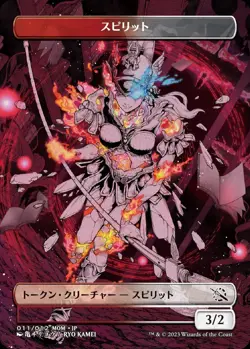 MTG Spirit Plastic Token Japanese Exclusive MOM Promo - Image 1