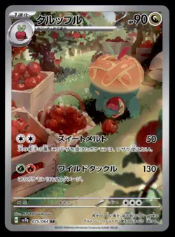 Appletun 075 064 Art Rare Paradise Dragona Pokemon Japanese NM - Image 1
