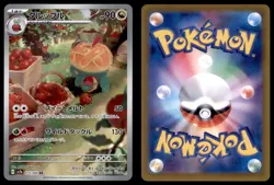 Appletun 075 064 Art Rare Paradise Dragona Pokemon Japanese NM - Image 3