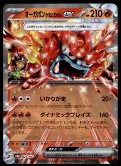 Hearthflame Mask Ogerpon EX 026/187 Terastal Festival Pokemon Japanese Holo NM - Image 1