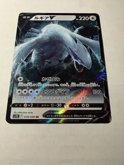 Pokemon Paradigm Trigger - Lugia V Double Rare 079/098 - Image 3