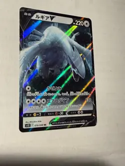Pokemon Paradigm Trigger - Lugia V Double Rare 079/098 - Image 5