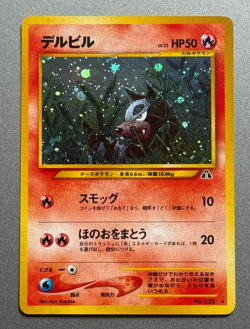 Houndour No. 228 Holo Crossing the Ruins Japanese Neo Discovery Vintage Pokemon - Image 1