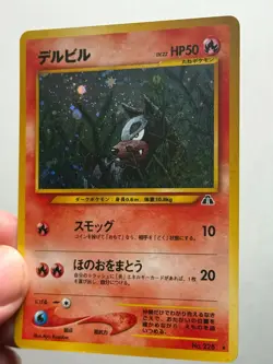Houndour No. 228 Holo Crossing the Ruins Japanese Neo Discovery Vintage Pokemon - Image 4