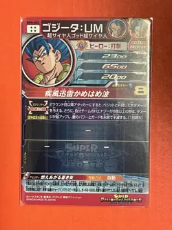 Gogeta UM Super Dragon Ball Heroes SEC Card BM8- SEC SDBH 2021 - Image 3