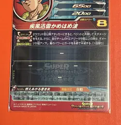 Gogeta UM Super Dragon Ball Heroes SEC Card BM8- SEC SDBH 2021 - Image 4