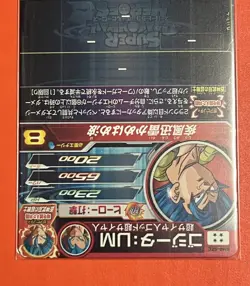 Gogeta UM Super Dragon Ball Heroes SEC Card BM8- SEC SDBH 2021 - Image 5
