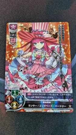 Elizabeth Bathory Lancer LO-0008S SP Lycee FGO Fate Grand Order 2.0 Sign Card - Image 1