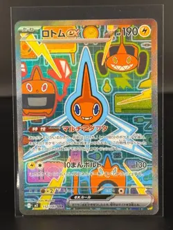Rotom ex SAR 112/080 M2 Inferno X Pokemon Card Japanese - NM - 24 - - Image 1