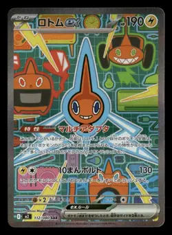 Rotom ex - 112/080 - SAR - Inferno X - Japanese - Pokemon Card - NM/M - Image 1