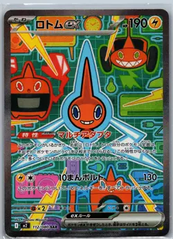 Rotom EX 112/080 Special Art Rare Inferno X Pokemon Japanese NM - Image 1