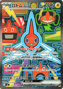 Rotom Ex - 112/080 - Secret Art Rare SAR Inferno X Japanese - Pokemon Card - NM - Image 1
