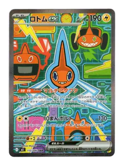 112 Rotom ex SAR 112/080 M2 Inferno X - Japanese Pokemon Card NM/M - Image 1