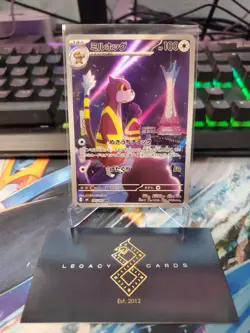 (Japanese) Watchog 095/083 AR - m4 Ninja Spinner - Pokemon TCG (NM) - Image 1