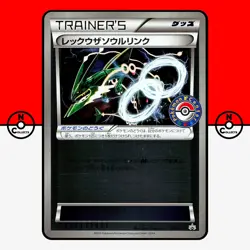 Pokemon Rayquaza Spirit Link 126/XY-P Reverse Holo Center Promo Japanese #1 LP - Image 1