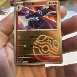 Pokemon tcg CBB5C: Chinese Gem Pack Vol. 5 Ceruledge #2505/07 Master Ball - Image 1