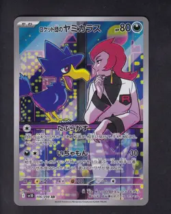 Team Rocket's Murkrow 106/098 Glory of the Rocket Gang Pokemon Japanese NM - Image 1