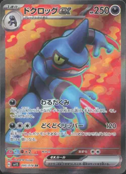 Toxicroak EX 095/078 Super Rare Scarlet ex Pokemon Japanese Near Mint - Image 1