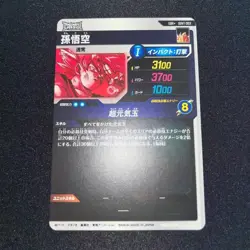 Dragon Ball Super Divers Card Son Goku GDR SDV7-003 Parallel Japan Limited - Image 2