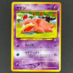 Slowpoke NO. 079 Common Neo Genesis Pokemon Japanese Lightly Played - Image 1