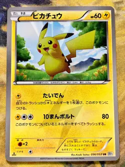 2010 Pokemon Japanese BW1 White Collection 056/053 Pikachu UR Holo #3209 - Image 1