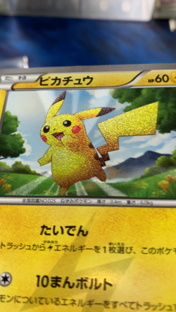 2010 Pokemon Japanese BW1 White Collection 056/053 Pikachu UR Holo #3209 - Image 2