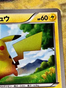 2010 Pokemon Japanese BW1 White Collection 056/053 Pikachu UR Holo #3209 - Image 4