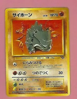 POKEMON POCKET MONSTERS JAPANESE CARD - Image 1