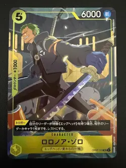 One Piece V Jump October 2025 Special Pack Dracule Mihawk Zoro Perona Set - Image 4