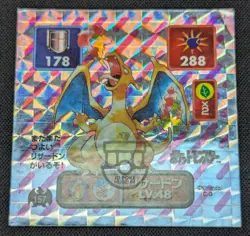 Pokemon 1996 Amada Retsuden Hyper Col. Prism Holo Sticker 157 Charizard - HP MP - Image 3