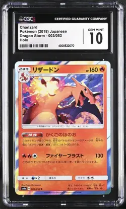 CGC 10 GEM MINT Japanese Pokemon 2018 Charizard 003/053 Dragon Storm SM6a - Image 1