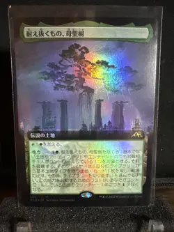Boseiju, Who Endures (Extended Art) Kamigawa: Neon Dynasty Regular - Image 1