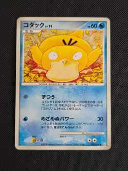 Psyduck 026/096 Non Holo Common Galactics Conquest Pokemon Japanese P - Image 1