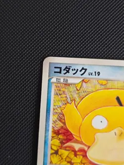 Psyduck 026/096 Non Holo Common Galactics Conquest Pokemon Japanese P - Image 2