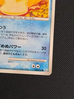 Psyduck 026/096 Non Holo Common Galactics Conquest Pokemon Japanese P - Image 4