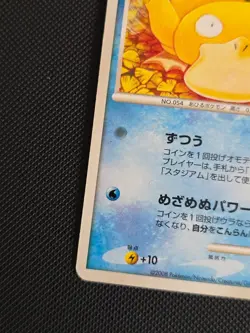 Psyduck 026/096 Non Holo Common Galactics Conquest Pokemon Japanese P - Image 5
