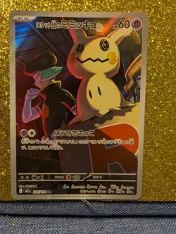 Pokemon M2a MEGA Dream ex Art Rare - 205/193 Team Rocket's Mimikyu - Image 1
