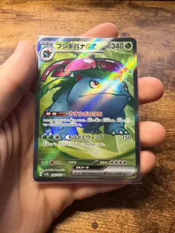 Venusaur ex 184/165 Sv2a: Pokemon Card 151 Holo (Japanese) - Image 1
