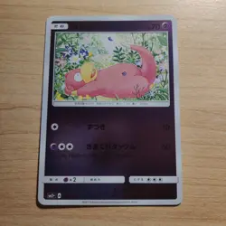 Slowpoke 022/049 - NM REVERSE HOLO Facing a New Trial - Pokemon 2017 TCG Card - Image 1