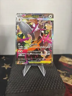 Pokemon Card Japanese Mega Lopunny ex SAR 114/080 Inferno X M2 - Image 1