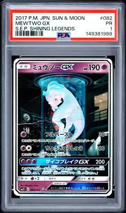 2017 Pokemon Japanese Shining Legends Mewtwo GX #082 PSA 1 - Image 1