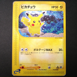 [HP] Pikachu 033/088 Split Earth 1st Edition e Series Old Japanese Pokemon Card - Image 1